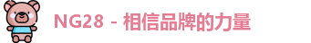 NG28